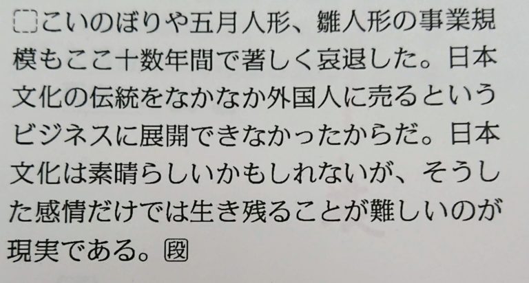 毎日新聞 校閲センター きょうの 校閲クイズ 問題画像はこちらでした １カ所 必ず直さなければならないところは 答え合わせ T Co 3qvdno8vff