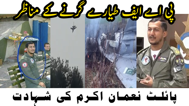 tv_pk's tweet photo. PAF F-16 Crash Footage Live Videos in #islamabad

Watch Video: https://t.co/ZEYTlszyVr

#planecrash #islamabad #23rdMarch https://t.co/dI8uwj1djz