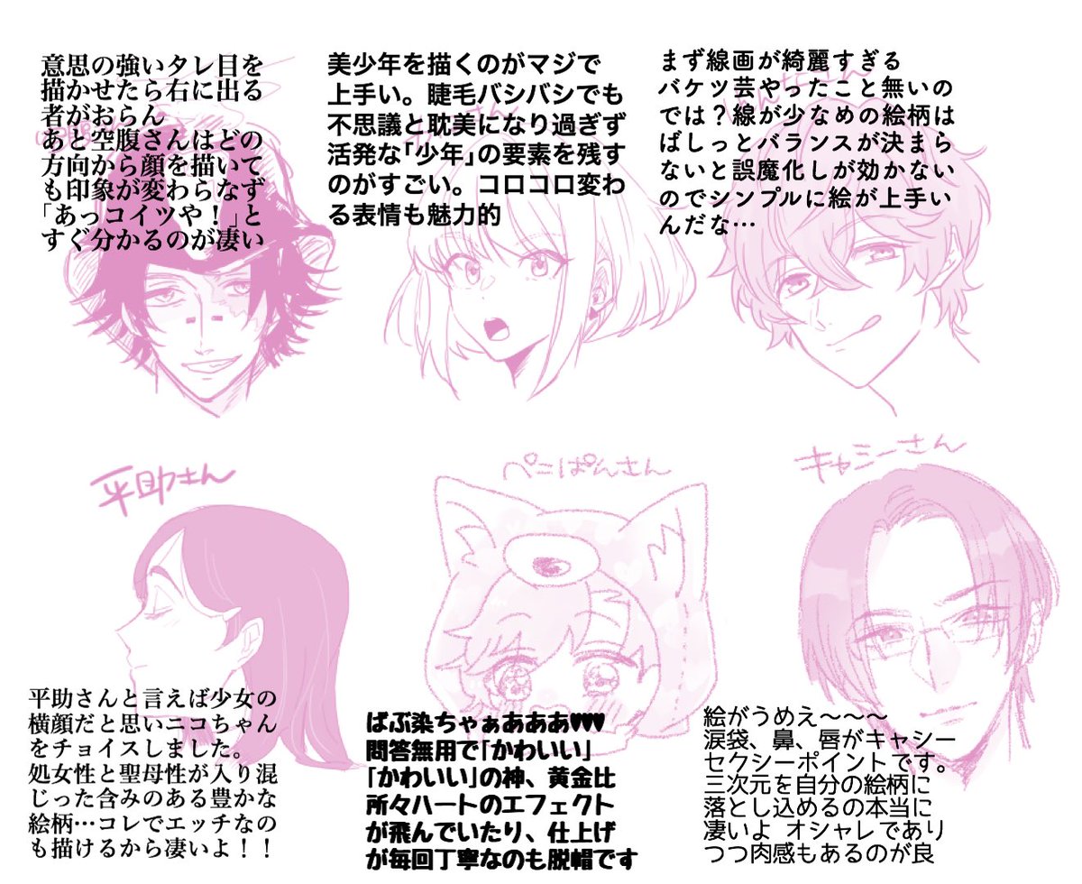 #ふぁぼした人の絵柄を真似する ②
いいねありがとうございました〜!ジャンルと次元入り乱れだけど相変わらずフォロンワワの絵は魅力的です 