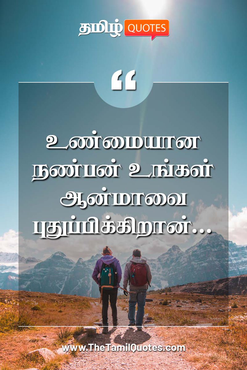 tamilquotes_com's tweet photo. https://t.co/cQ2sFasQGd
