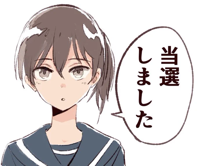 受かってた!よろしくお願いします!?✨

◎あなたのサークル「妄想パラドックス」は、日曜日 西地区"A"ブロック-47a に配置されました。 