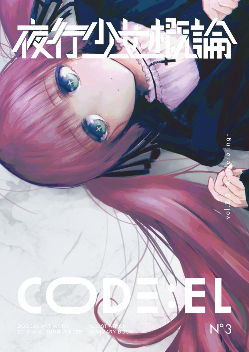 ◎あなたのサークル「夜行少女概論」は、月曜日　南地区“ラ”ブロック－16b に配置されました。 

小説とイラスト本のセットだします🙇‍♂️