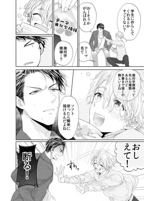 ドラマCD『理解不能クソキューティ』試聴第二弾が公開されました!
「おしえて!」「断る!」からのしがみついて頼む紡と抵抗する中原の楽しい攻防を、ぜひぜひお聴きになってみてくださいね!✨
「ありがとおなかちゃん」の何とも可愛いちゃっかり感…!
個人的に中原の「重い」がとてもツボです…! 