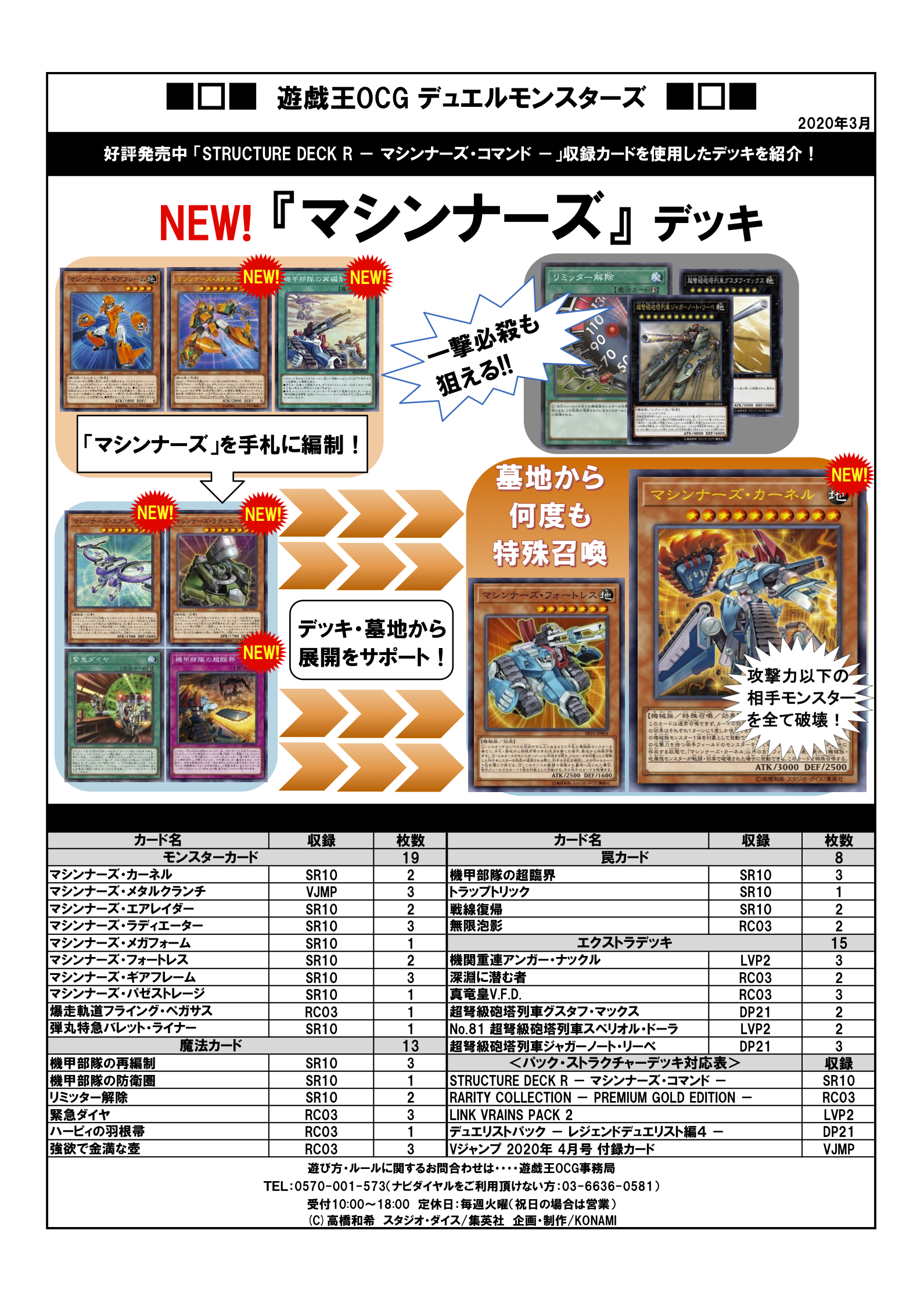 公式】遊戯王OCG on X: 