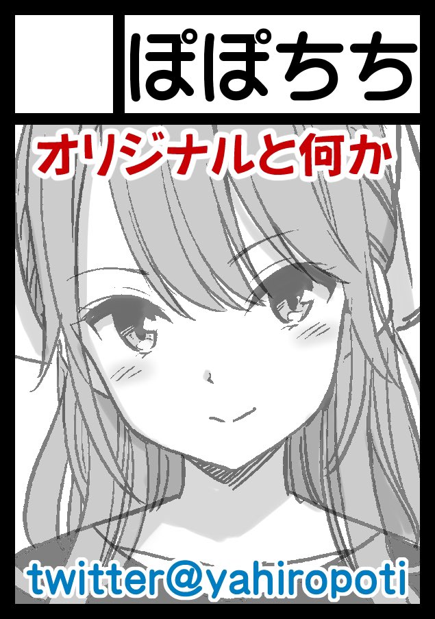 ◎あなたのサークル「ぽぽちち」は、火曜日 西地区"あ"ブロック-39a に配置されました。

コミケ受かりました!
どうなるにせよ、委託はする予定です 