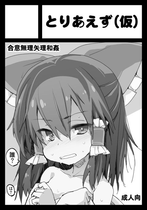 ◎あなたのサークル「とりあえず(仮)」は、火曜日 南地区"モ"ブロック-17b に配置されました。 