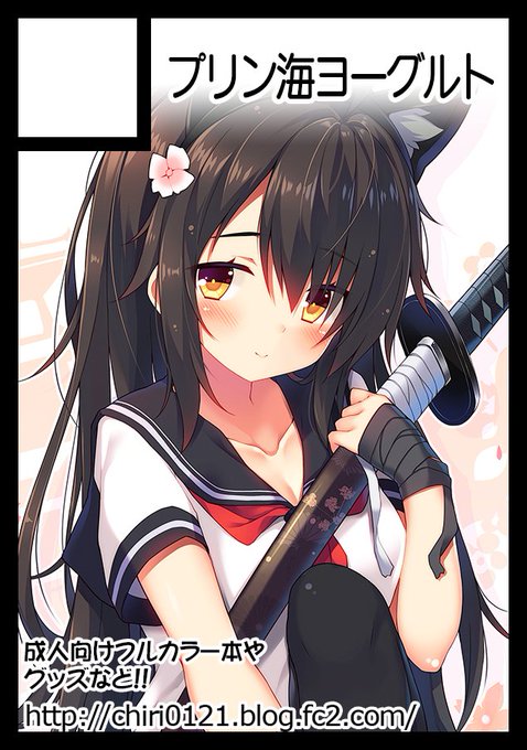 ◎あなたのサークル「プリン海ヨーグルト」は、月曜日 西地区"れ"ブロック-54b に配置されました。 

犯され少女メイナシリーズ新刊、メイナちゃん抱き枕などを予定しております!頑張ります💪 