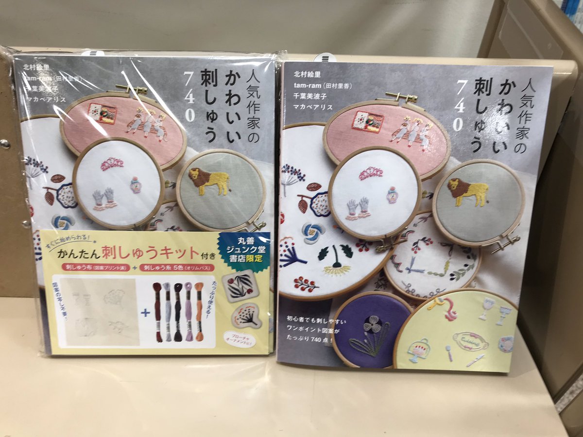 丸善仙台アエル店 on Twitter: