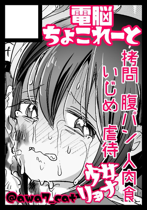 ◎あなたのサークル「電脳ちょこれーと」は、火曜日 南地区"ス"ブロック-01a に配置されました。

GWコミケ4日目参加♥ 