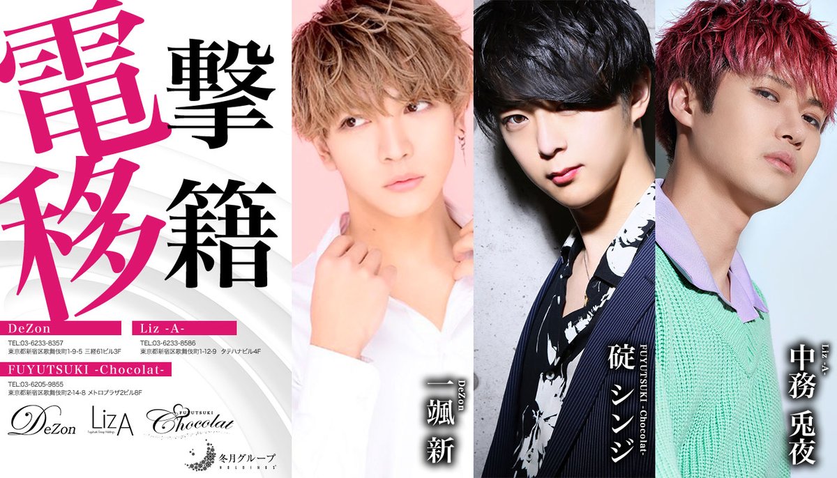 冬月グループ初回イベント限定特典 冬月グループホールディングス【公式】 on X