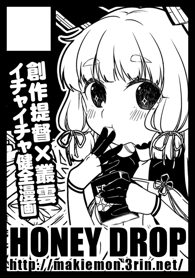 ◎あなたのサークル「HONEY DROP」は、日曜日 西地区"I"ブロック-18a に配置されました。

受かりましたあああああよろしくお願いします!!!!! 