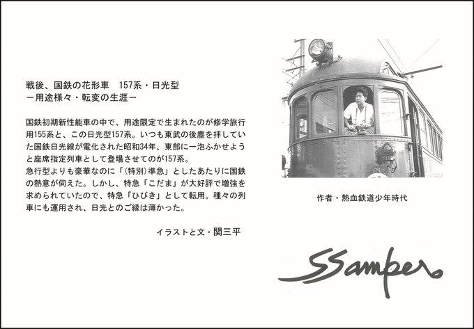 日光型のtwitterイラスト検索結果 日光型のtwitterイラスト検索結果