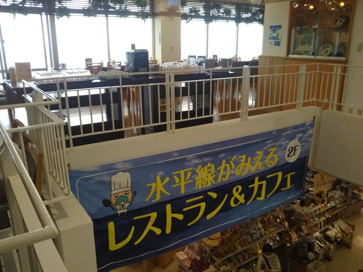 Kojishimura's tweet photo. 景色をつまみに❗️
 
今日はなんじょうの駅にある
���ストラン&amp;カフェせいふぁ
ーで景色をつまみにコーヒー
ブレーク。
景色に包まれながら飲むコー
ヒーは格別ですね。
 
1階売店の小谷バーキ(竹細工)
コーナーも雰囲気がナイス。

#なんじょうの駅 #景色 #コーヒーブレーク #竹細工 #うくくバーキ https://t.co/bQBTbDHRZL