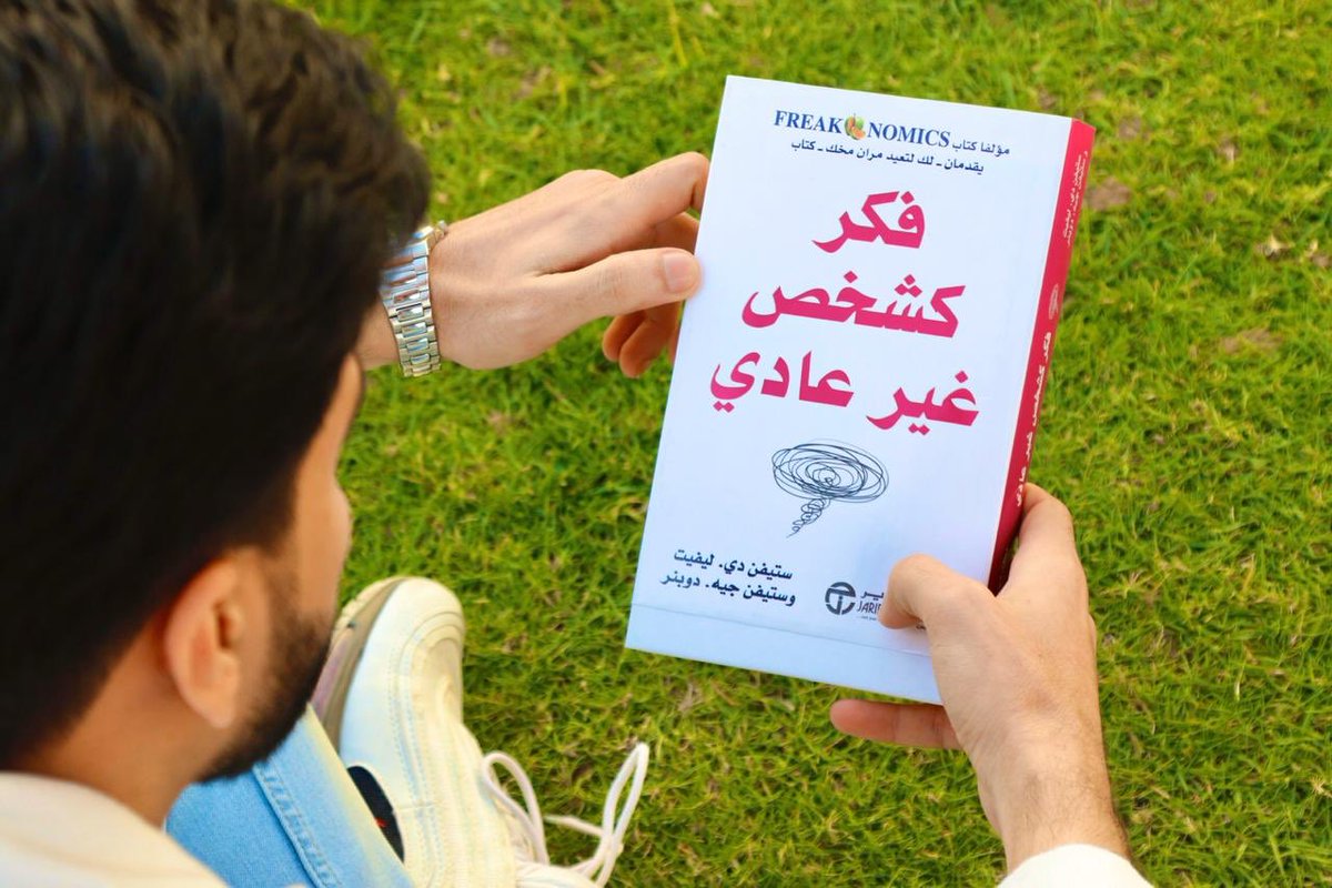 MEC_Oman's tweet photo. "That’s the beauty of books. We get to take what we want out of them and it can be different for everyone." Kristen Ashley💡✌🏻
#MyMEC #Read #Reading #books #MECLibrary 🔥 https://t.co/AnxCCiZweV