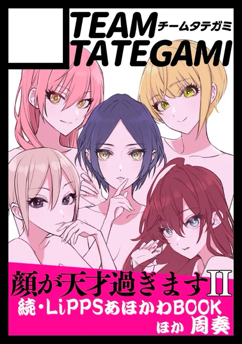 ◎あなたのサークル「チームタテガミ」は、月曜日 南地区"ア"ブロック-19b に配置されました。 