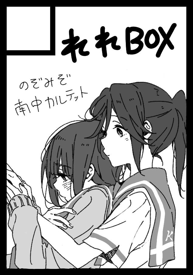 ◎あなたのサークル「れれBOX」は、土曜日 南地区"ア"ブロック-22b に配置されました。 