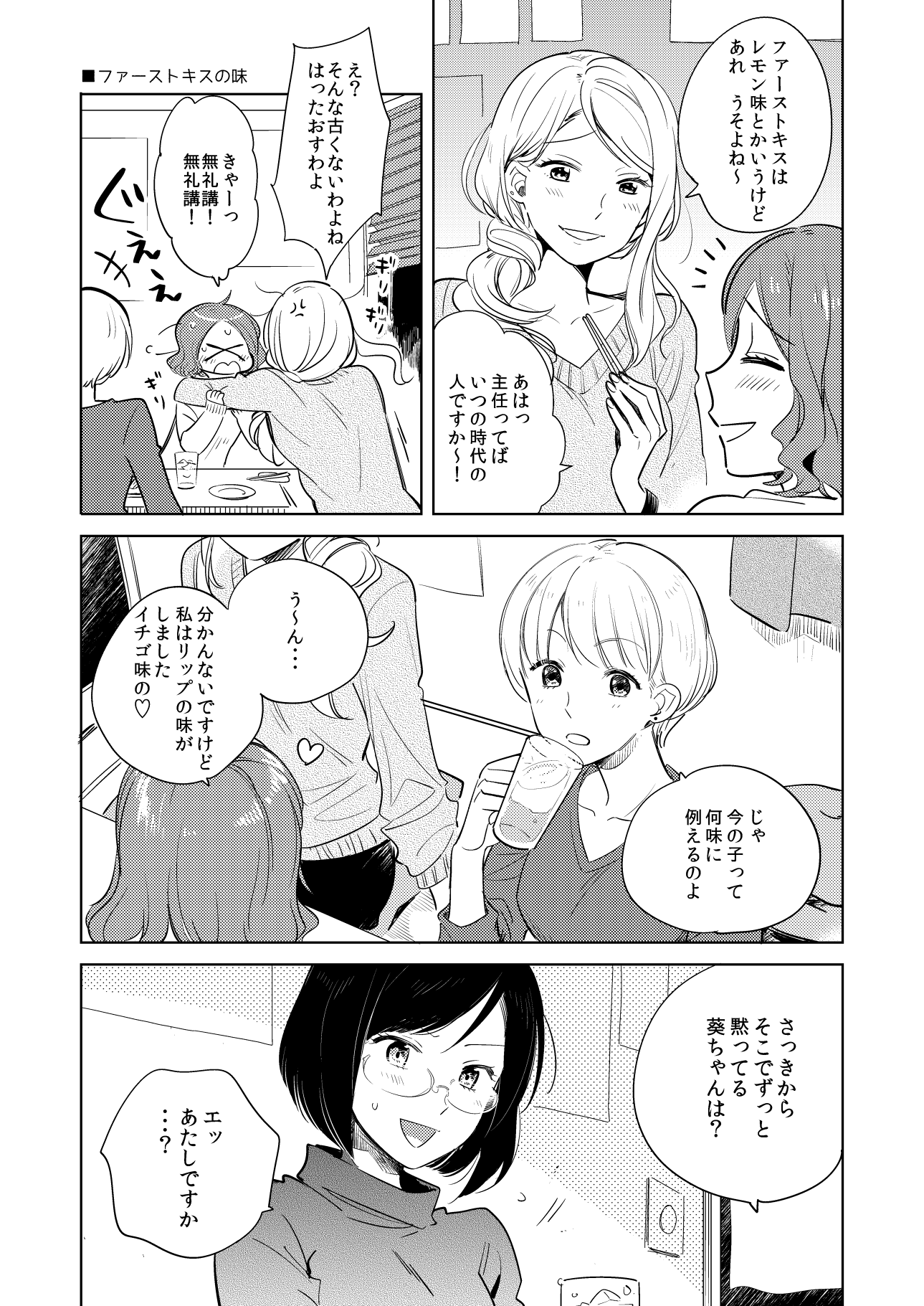 تويتر 桐山はるか على تويتر ファーストキスの味 創作百合 T Co V76ql6clld