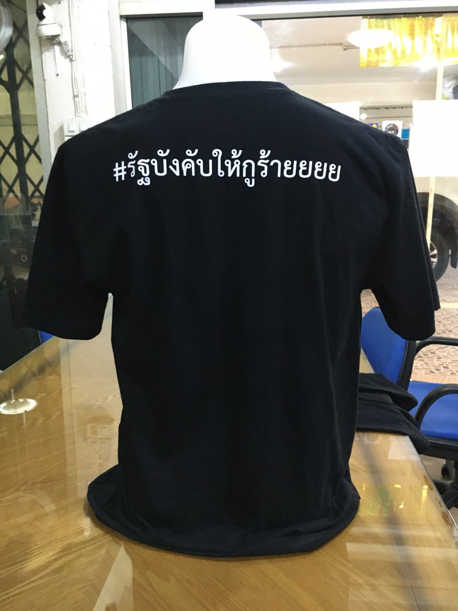 charoenpura's tweet photo. มาแล้วจ้าาาาาา | เสื้อยืดคอกลมสีดำ ใส่วันศุกร์ได้ สกรีนด้านหลัง มีสองลาย #โลกบังคับให้กูร้ายยยย กับ #รัฐบังคับให้กูร้ายยยย กับแก้วเก็บความเย็นขนาด32oz. สกรีนลงแก้วอย่างดี #โลกบังคับให้กูร้ายยยย 
เสื้อตัวละ300บาท (รายละเอียดไซส์ตามภาพ)
แก้วใบละ350บาท (ไม่มีหลอดนะคะ) 
(ต่อในเธรด) https://t.co/wgH7ZLsmz0