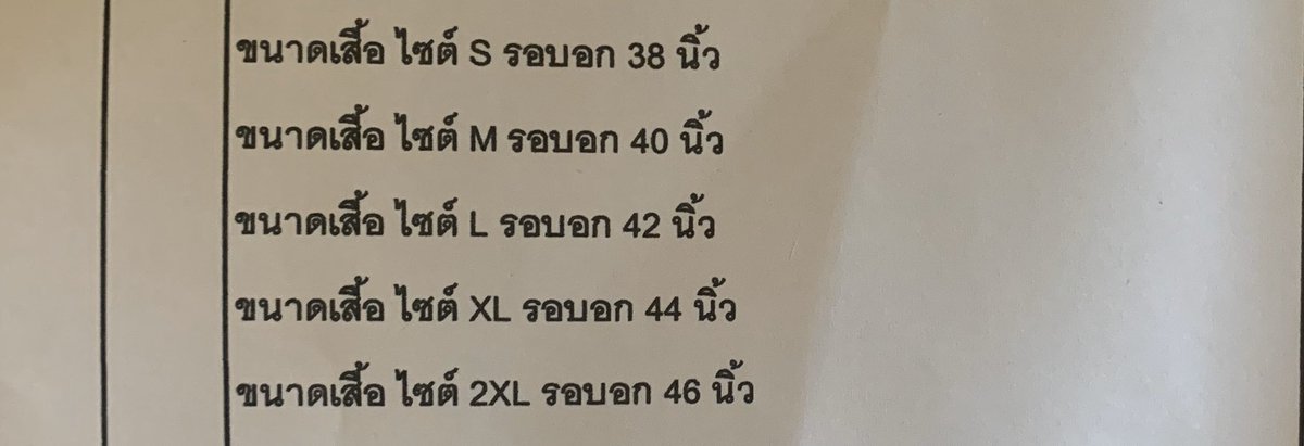 charoenpura's tweet photo. มาแล้วจ้าาาาาา | เสื้อยืดคอกลมสีดำ ใส่วันศุกร์ได้ สกรีนด้านหลัง มีสองลาย #โลกบังคับให้กูร้ายยยย กับ #รัฐบังคับให้กูร้ายยยย กับแก้วเก็บความเย็นขนาด32oz. สกรีนลงแก้วอย่างดี #โลกบังคับให้กูร้ายยยย 
เสื้อตัวละ300บาท (รายละเอียดไซส์ตามภาพ)
แก้วใบละ350บาท (ไม่มีหลอดนะคะ) 
(ต่อในเธรด) https://t.co/wgH7ZLsmz0