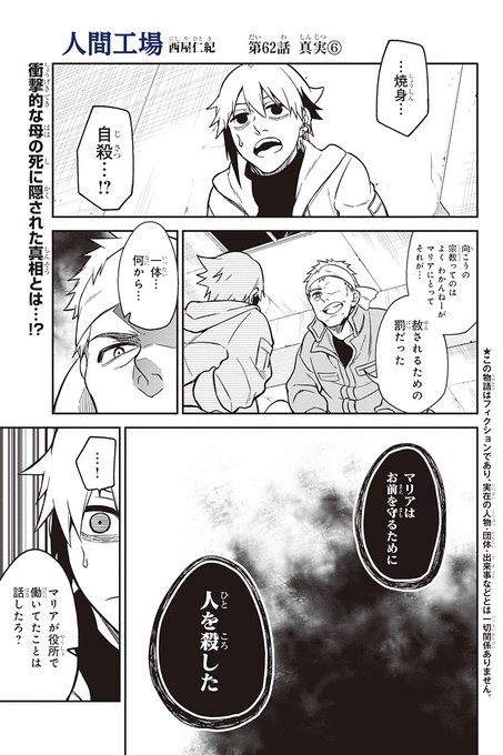 マンガボックス Manga Box さんのマンガ 196作目 ツイコミ 仮