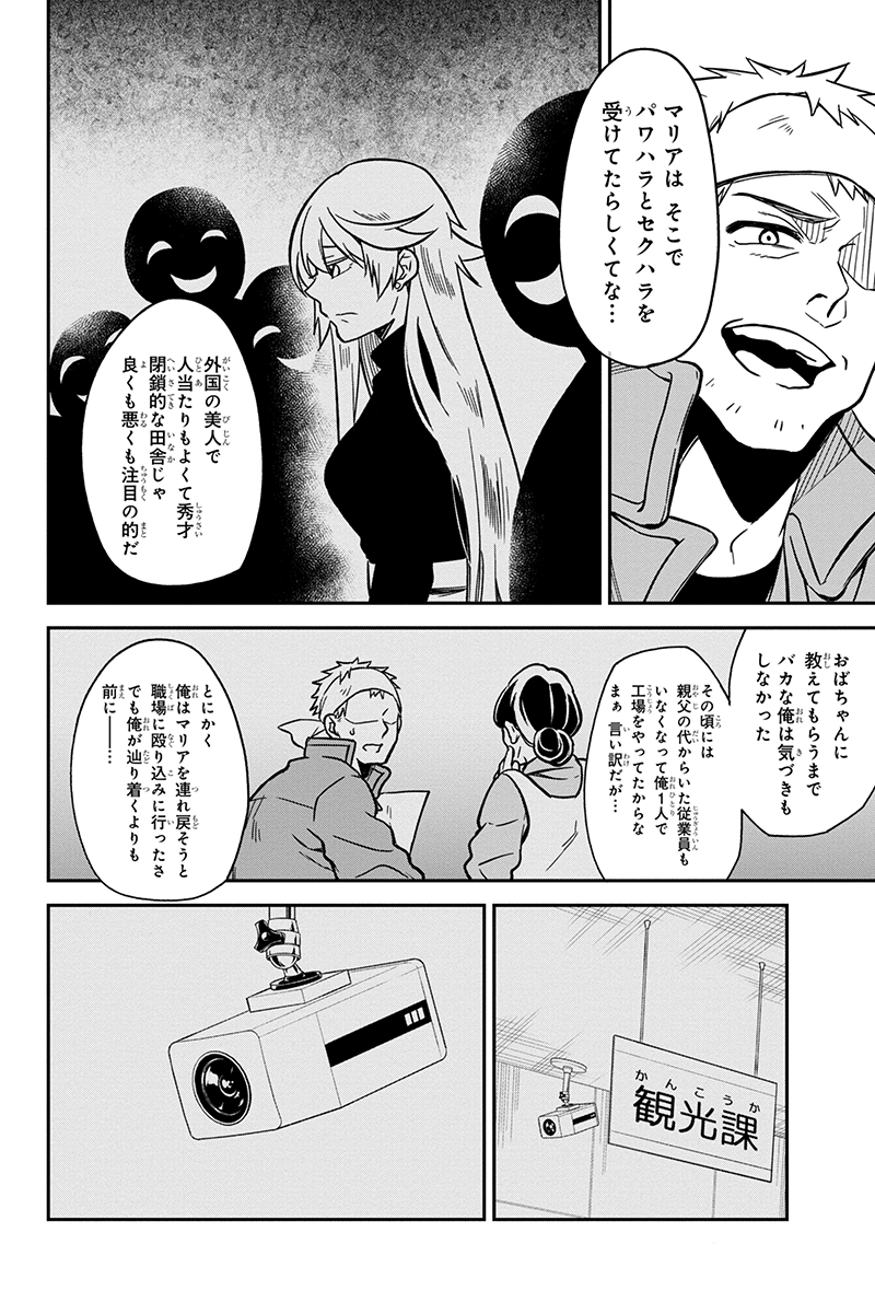 マンガボックス 予想だにしなかったマリアの自殺 その死に隠された驚くべき真実とは 悲しき運命の歯車がついに動き出す 人間工場 西屋仁紀先生 Ny Osa 第62話 本日更新 人間工場 ヒューマンドラマ サスペンス 人造人間 漫画