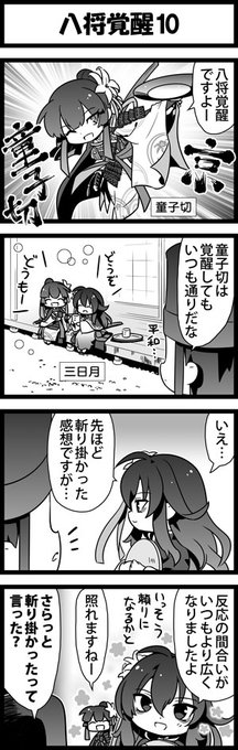 式姫project を含むマンガ一覧 ツイコミ 仮 式姫project を含むマンガ一覧 ツイコミ 仮