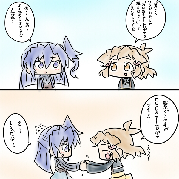 ひびつば 