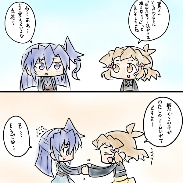 ひびつば 