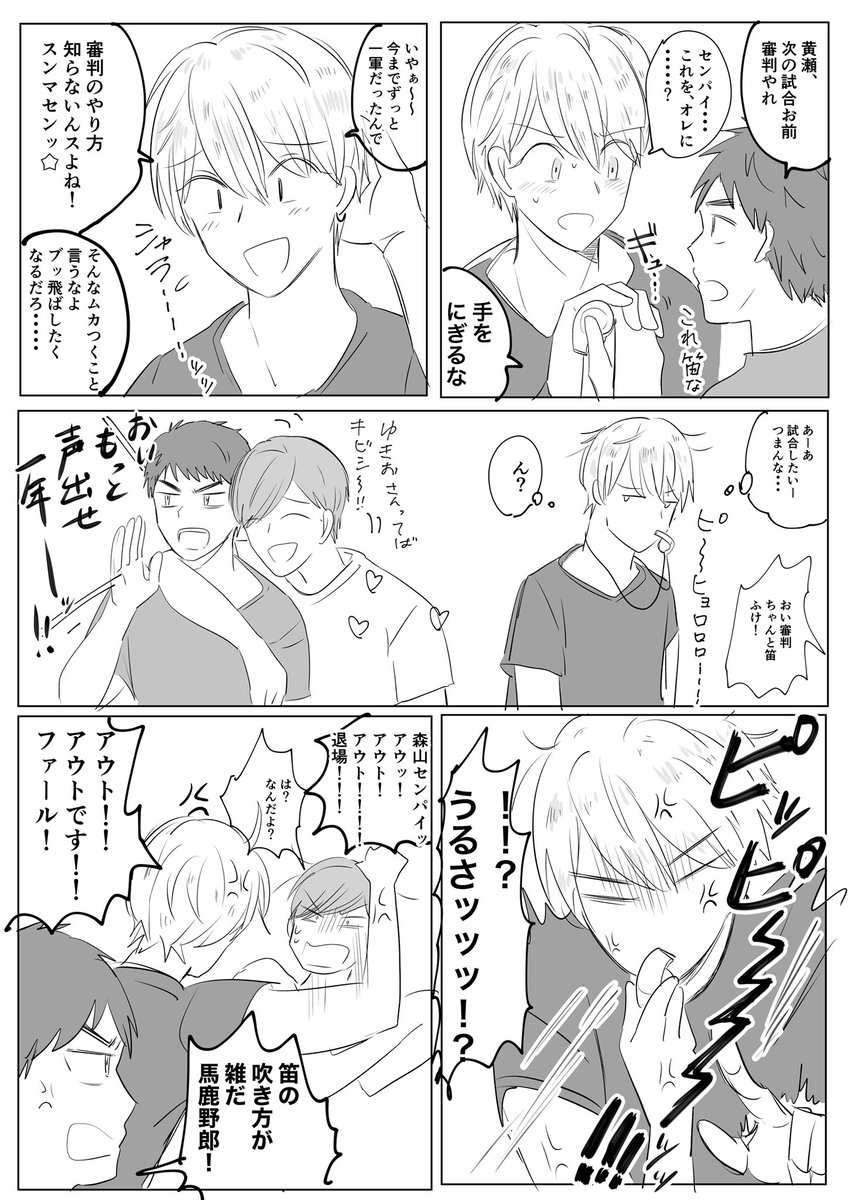 黄笠 