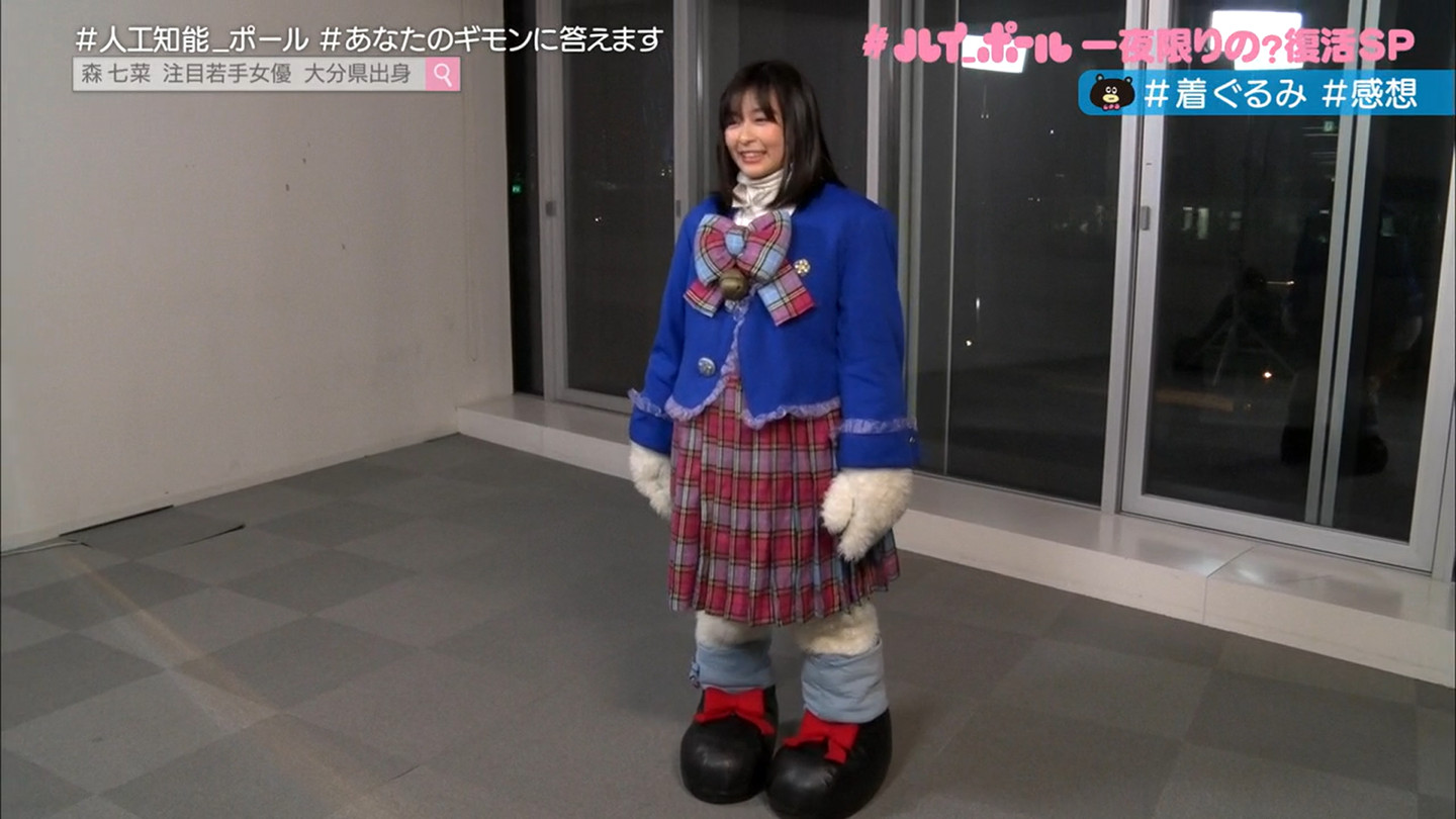 森七菜 バケツくんのいちにちラグランT ミュージシャン