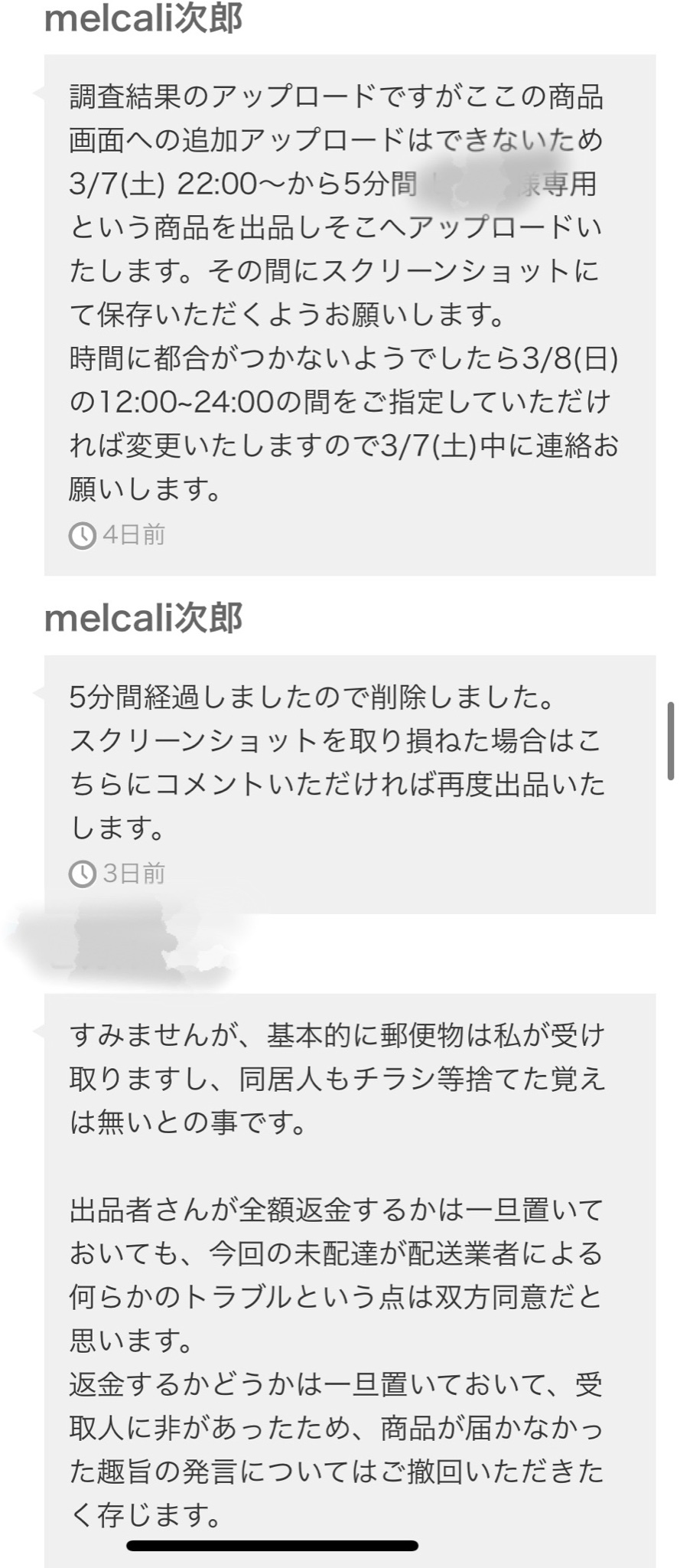 メルカリ商品届かない 出品者はこちらの住所氏名電話番号を知っているにも関わらず 商品未着にも関わらず 出品者の住所 Melcali次郎というhnではなく 本名をいくら聞いても教えてくれません 警察署に相談したら詐欺の手口と言われました メルカリ