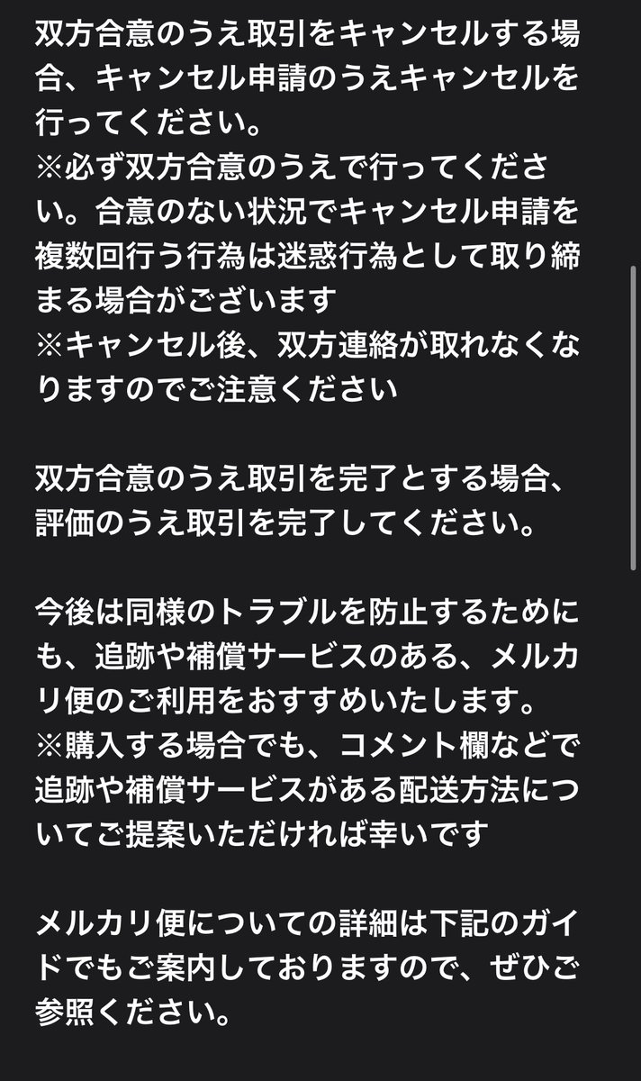 メルカリ商品届かない Mercari Higai توییتر メルカリ商品届かない Mercari Higai توییتر