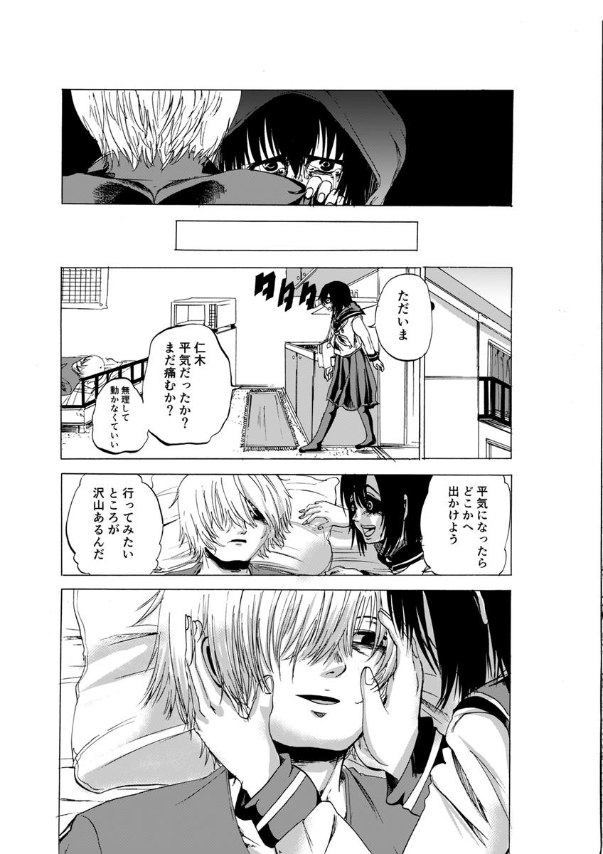 ③おわり
ありがとうございました! 