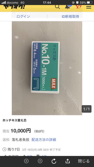 マスク 転売 ヤー
