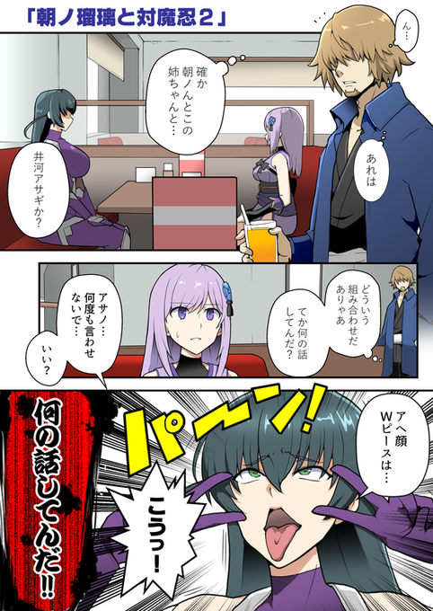 服部全蔵 を含むマンガ一覧 ツイコミ 仮