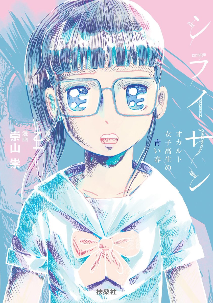 作品いくつか宣伝
単行本 「シライサン」 https://t.co/vHNTjJGLkN
単行本「恐怖の口が目女」
https://t.co/lVMN2mTabg
いかさま https://t.co/vOM3CPc3Xs
童貞兵器 https://t.co/9gZXsmvM5z
私の姉はひきこもり https://t.co/4xJ2dQgPFC
復讐惑星 https://t.co/1KU8f3r3DE https://t.co/IqDrm3ezkg