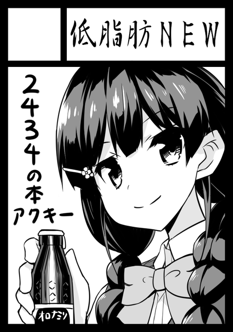 サークルカットです、頑張って何かは出します 当日無事開催されますように? 