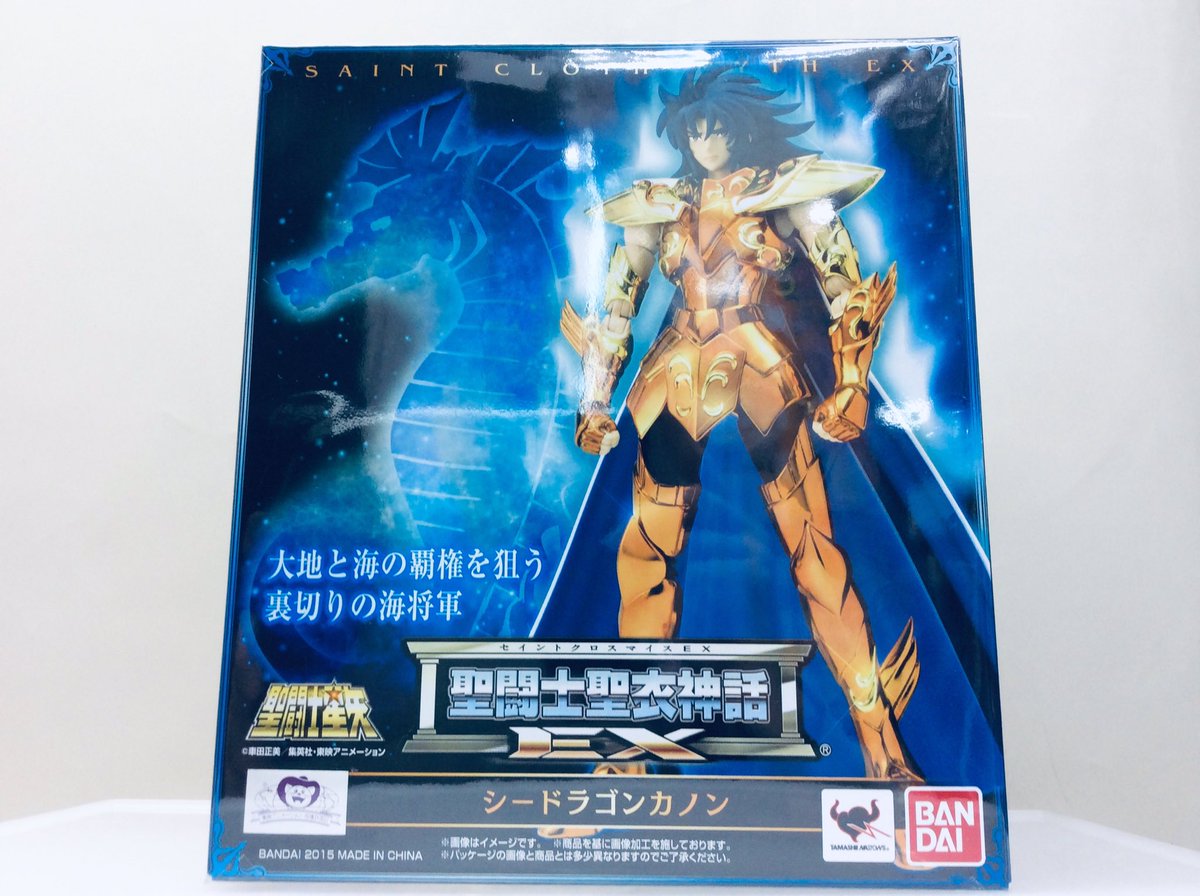 とれじゃらすアキバ本店 秋葉原のフィギュア アニメグッズの買取 販売店 返信不可 入荷情報 大人気聖闘士星矢から 聖闘士聖衣神話ex シードラゴンカノン が入荷致しました W B かっこいい 一点のみの入荷なのでご購入はお早めに とれじゃらすアキバ本店 秋葉原のフィギュア アニメグッズの買取 販売店 返信不可 入荷情報 大人気聖闘士星矢から 聖闘士聖衣神話ex シードラゴンカノン が入荷致しました W B かっこいい 一点のみの入荷なのでご購入はお早めに