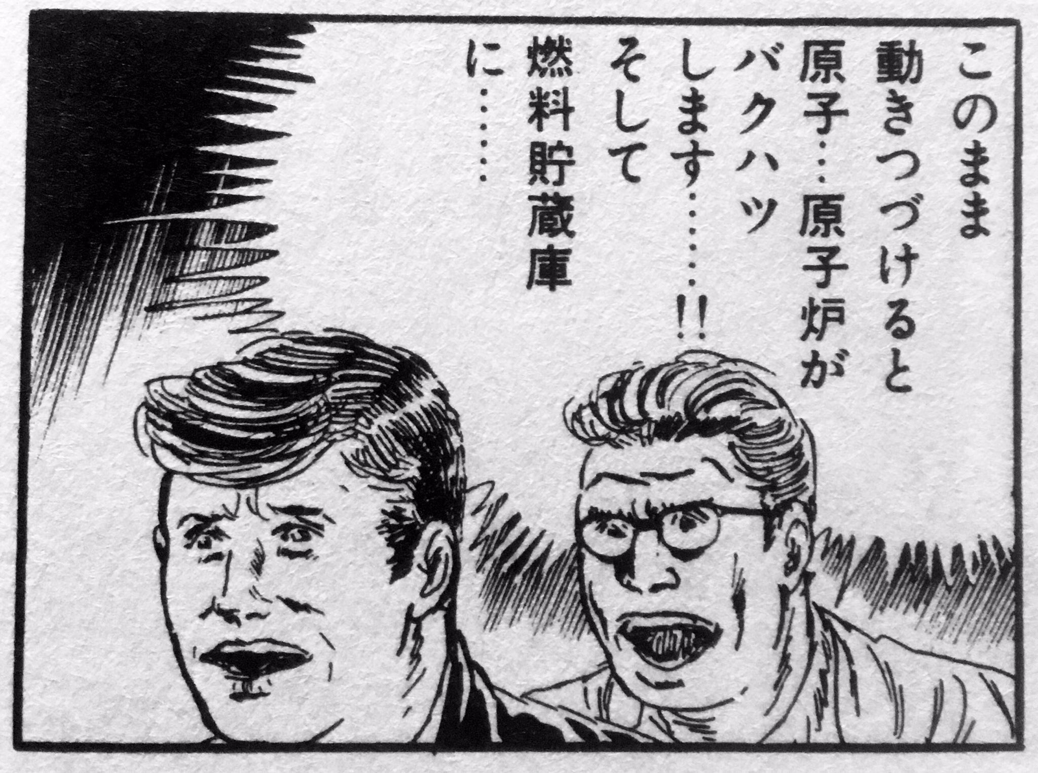 楳図かずお名言集 on X: 