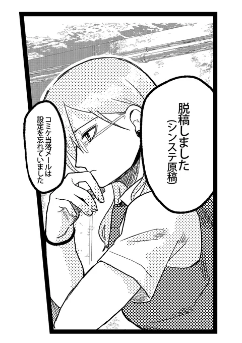 はあはあシンステ原稿……(画像は本編中ラフ解読(?)を間違えて描いてしまい未使用になったマキノ) 