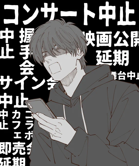 【お知らせ】4/5のJ庭ですが欠席させて頂こうと思います。楽しみにしていてくださった方々すみません。早くなんでも全力で楽しめる世の中になってほしいですね 