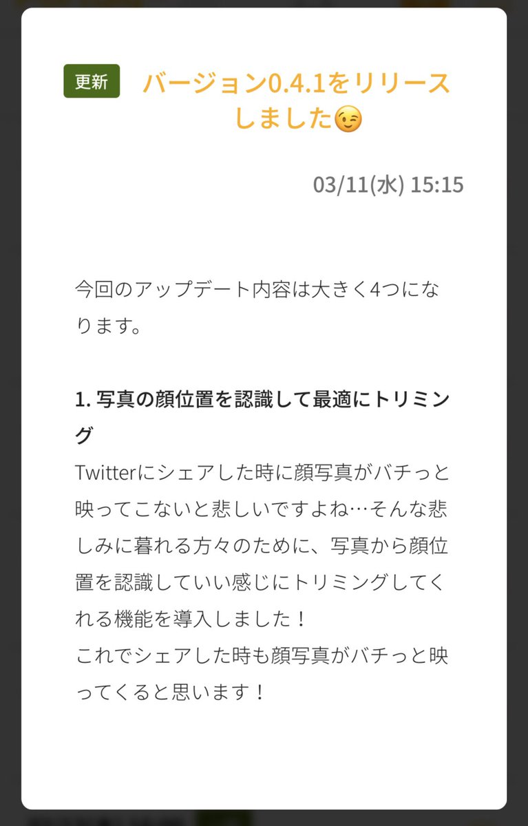 portaly_pr's tweet photo. #Portaly ver0.4.1を公開しました✨
⭐️シェア時の画像を顔判定し最適化
⭐️Twitterからアップできる過去の画像数が約3倍に
⭐️ギャラリーシェア時の画像を編集可能に

詳細はこの開発担当の熱いお知らせを…と思ったものの長文で収まらず😓ぜひサービス内でご一読ください💕▶︎https://t.co/ZzFEniUo4c https://t.co/kBoqQAOHKf