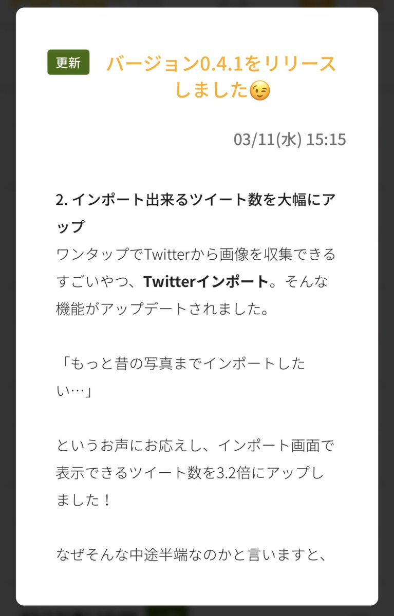 portaly_pr's tweet photo. #Portaly ver0.4.1を公開しました✨
⭐️シェア時の画像を顔判定し最適化
⭐️Twitterからアップできる過去の画像数が約3倍に
⭐️ギャラリーシェア時の画像を編集可能に

詳細はこの開発担当の熱いお知らせを…と思ったものの長文で収まらず😓ぜひサービス内でご一読ください💕▶︎https://t.co/ZzFEniUo4c https://t.co/kBoqQAOHKf