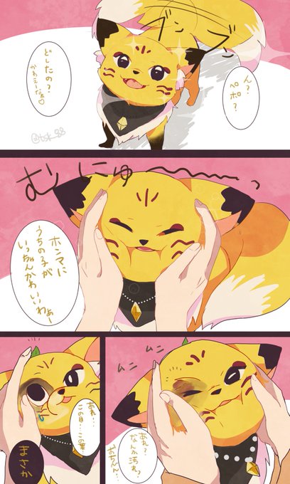 Conversation Between きほの And Tsk 1 Whotwi Graphical Twitter Analysis