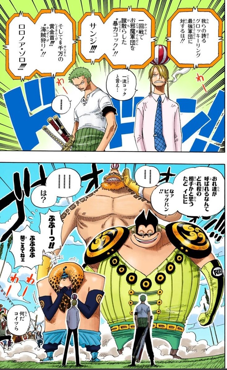冒険準備万端病のハル麦 No Twitter 今日のone Piece 二回戦 グロッキーリング ここのゾロサンジの喧嘩すんごい好きなんですが ゾロサンジの喧嘩のなかで 二番目に好きかも 一番はシャボンディに終結したときの喧嘩 ワンピース デービーバックファイト