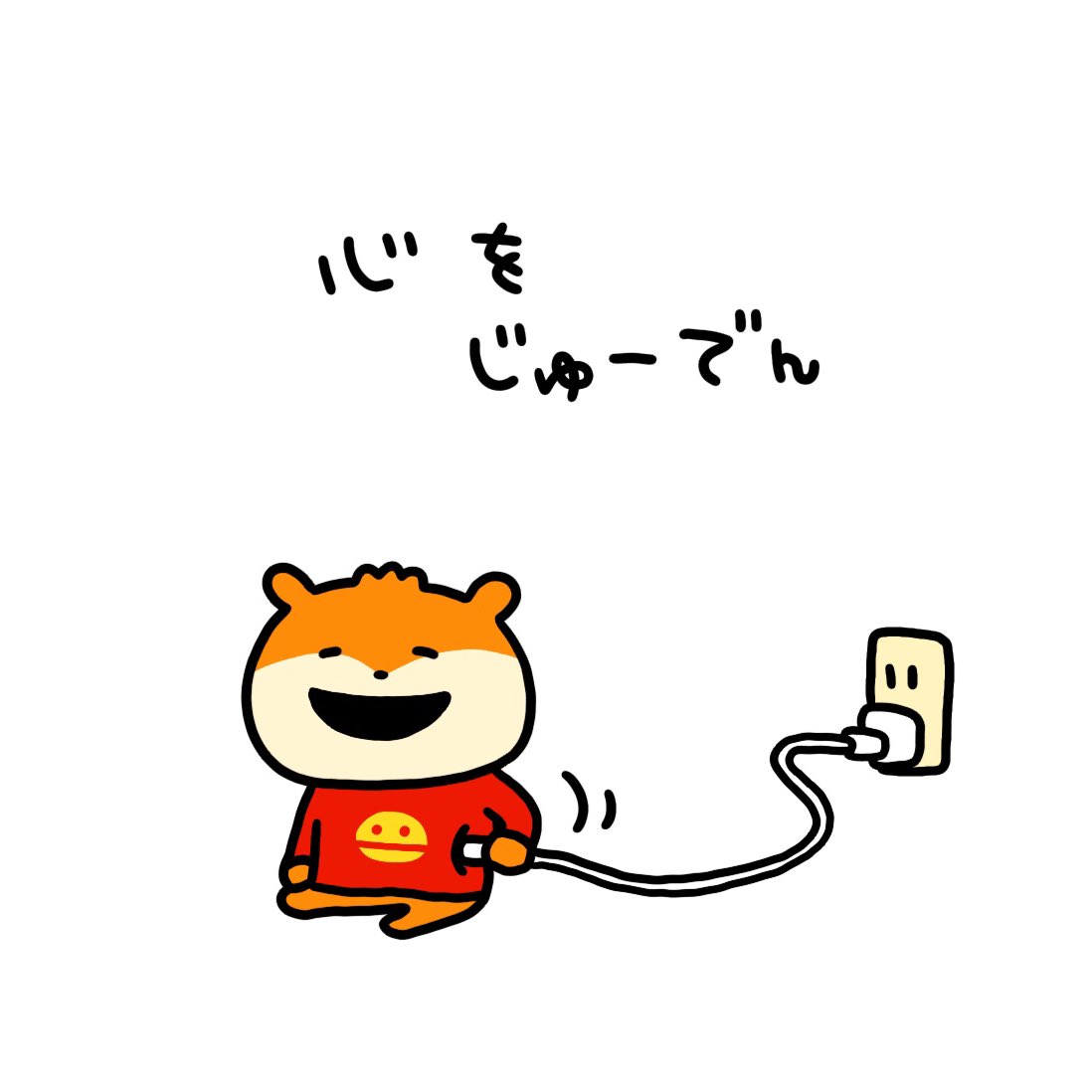 にしむらゆうじ みんなすこしやすもう こねずみ にしむらゆうじ じゅーでん 脇腹にさす にしむらゆうじ みんなすこしやすもう こねずみ にしむらゆうじ じゅーでん 脇腹にさす