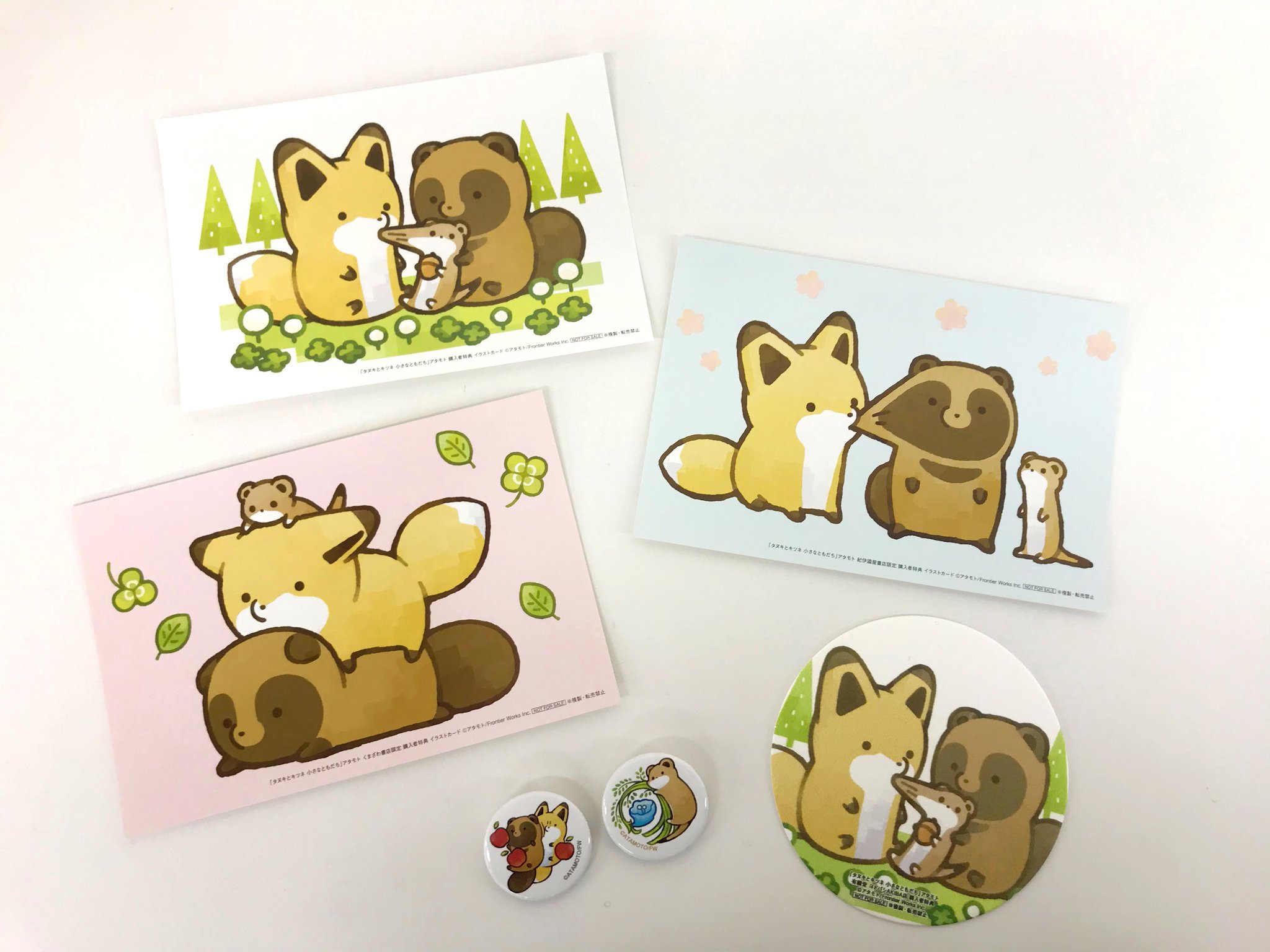 公式 タヌキとキツネ たるしば على تويتر 発売まであと3日 一部書店さんで絵本 タヌキとキツネ 小さなともだち を買うと イラストカードなどがもらえる うおー 詳細はこちらをチェック T Co Cvjj3kiyrg タヌキとキツネ タヌキとキツネ 公式 タヌキとキツネ たるしば على تويتر 発売まであと3日 一部書店さんで絵本 タヌキとキツネ 小さなともだち を買うと イラストカードなどがもらえる うおー 詳細はこちらをチェック T Co Cvjj3kiyrg タヌキとキツネ タヌキとキツネ