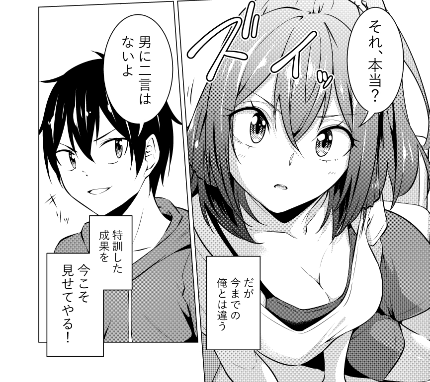 本日3月11日マンガUPさんにて『高2にタイムリープした俺が、当時好きだった先生に告った結果』コミカライズ版の41話が更新されました!
男に二言はないよ
マンガUP→https://t.co/6OUth5yWAH