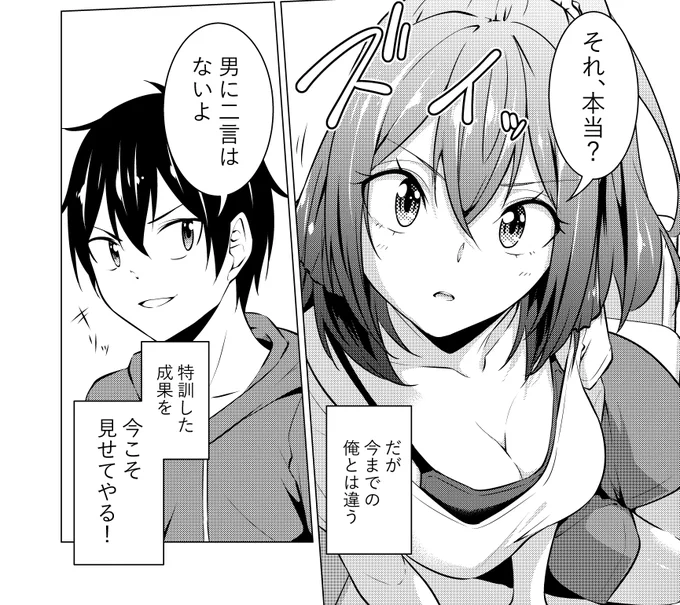 本日3月11日マンガUPさんにて『高2にタイムリープした俺が、当時好きだった先生に告った結果』コミカライズ版の41話が更新されました!

男に二言はないよ

マンガUP→https://t.co/6OUth5yWAH 