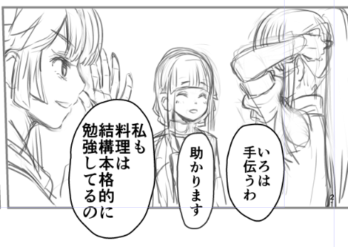 これはななみけ壊滅の危機のコマ 